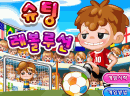 韩国儿童足球-不错的足球游戏。画面非常不错。

空格键操..
