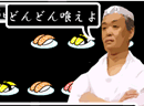 30秒狂食寿司-30秒狂食寿司，你能吃几个？

鼠标点寿司..