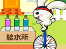 小白兔骑独轮车-可爱的小白兔骑独轮车，看谁能先到达终点喝..