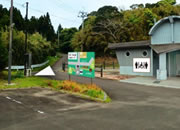 Tanegashima Tnc Park